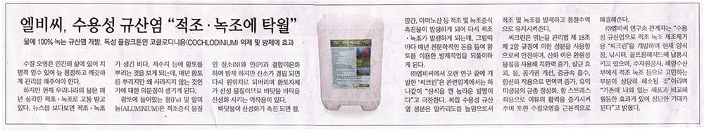 2014년 8월 28일 스포츠서울 비청 씨크린 보도자료 이미지 1