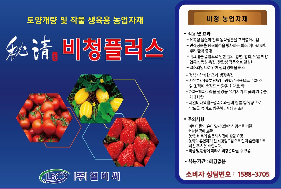 비청 플러스 상세 이미지 1