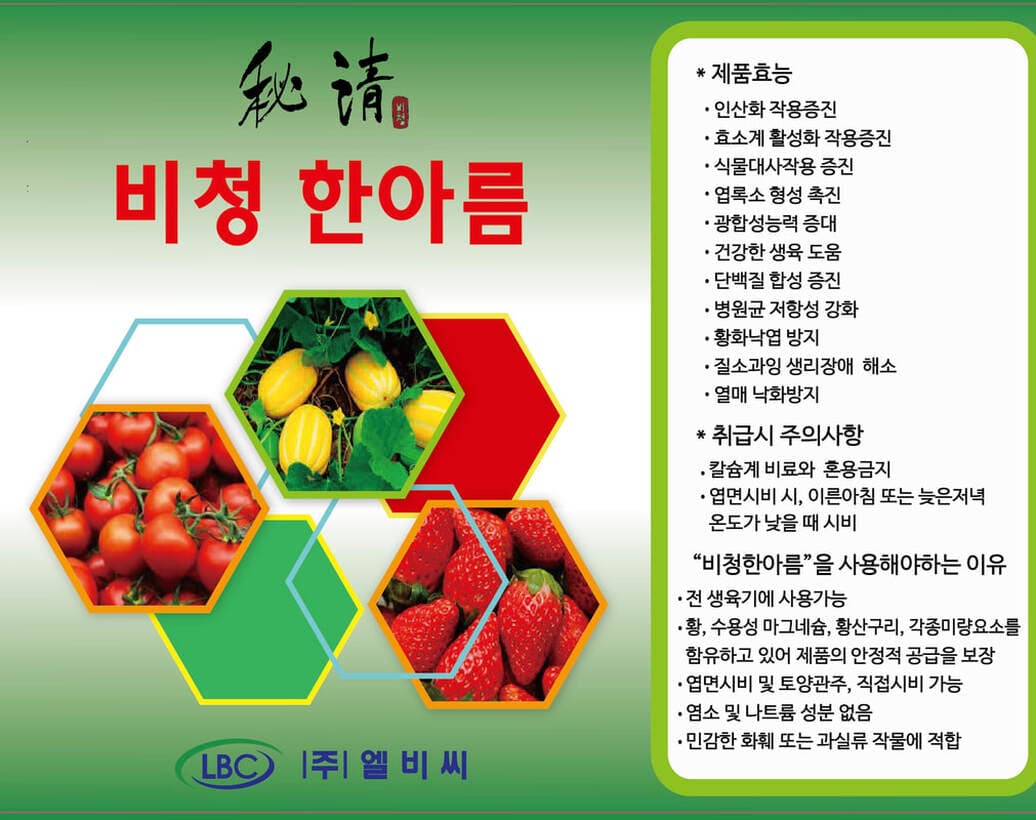 비청 한아름 상세 이미지 1