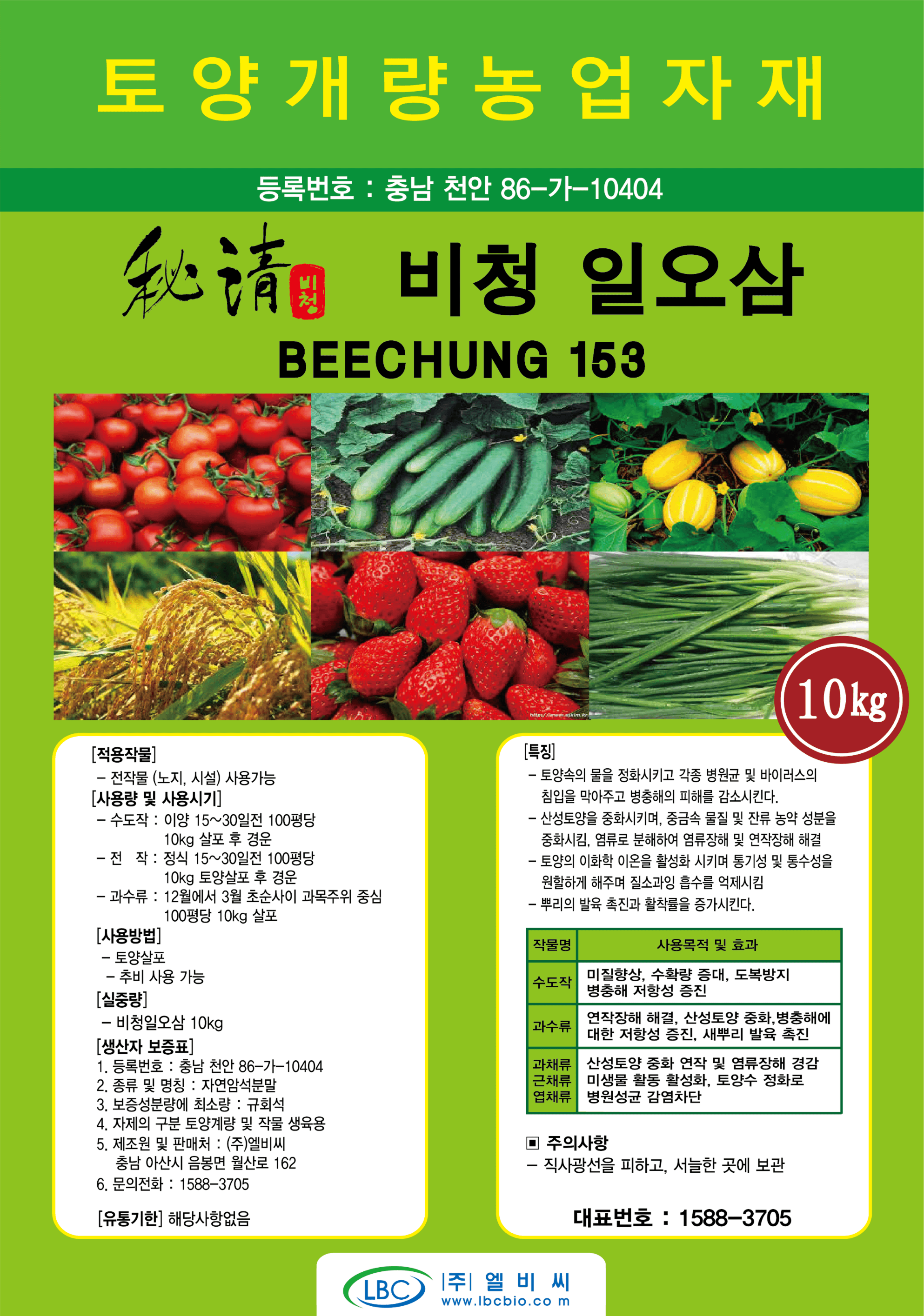 농자재 일오삼 상세 이미지 1