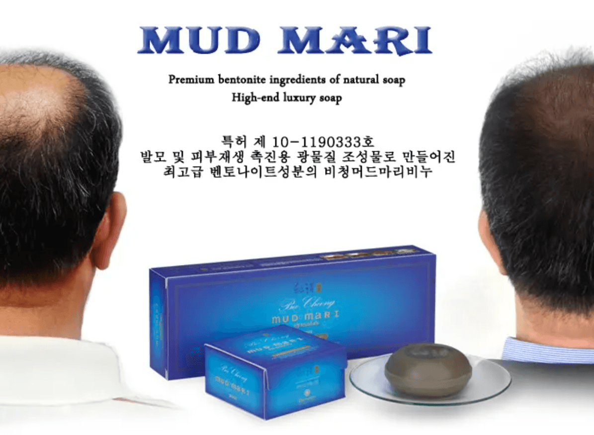 비청 머드마리비누