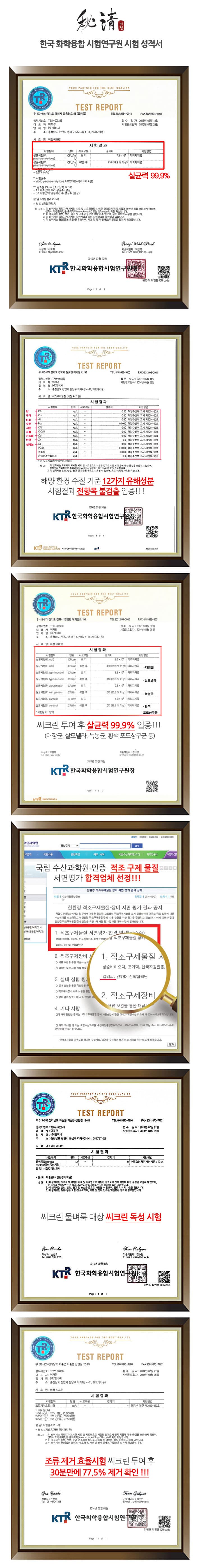 비청 씨크린 10L 상세 이미지 4
