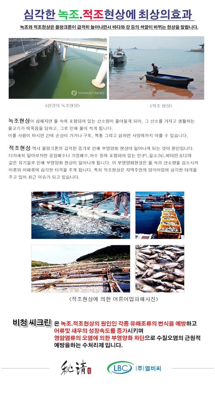 비청 씨크린 10L 상세 이미지 6